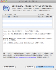 iTunes 10.1.2