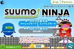 SUUMO NINJA