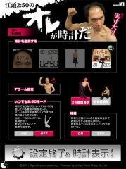 江頭2:50の オレが時計だ 〜ほぼ実寸大？！〜