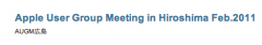 AUGM 広島 2011