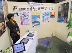 南日本マイクロコンピュータ