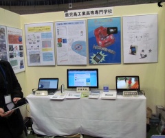 鹿児島工業高等専門学校