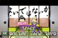 よいではないか