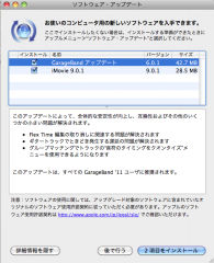 iMovie 9.0.1/GarageBand 6.0.1
