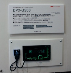 DPX-U500