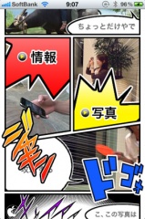 少年漫画メーカー