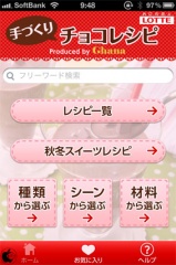 Ghana 手づくりチョコレシピ