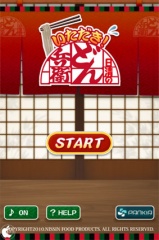 いただき！どん兵衛