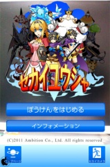 セカイユウシャ