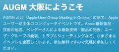 AUGM in OSAKA