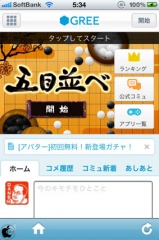 五目並べ by GREE