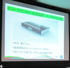 日本ヒューレット・パッカード