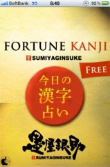FortuneKanji Free