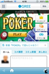 POKER by GREE