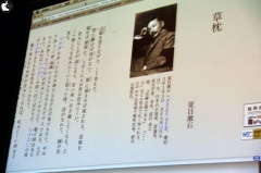 英文字が転んでしまう、行送りが少し変という問題が残っているものの、ルビの色を変えるなどの電子出版ならでは表現が可能になっていることが確認出来る