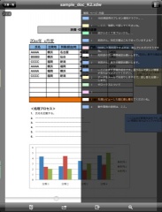 DocuWorks Viewer Light