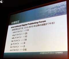 EPUB の策定には、多彩な言語の人が関わっている