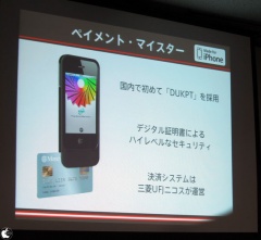 ペイメント・マイスター