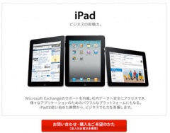 イー・モバイル