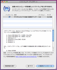 Digital Camera RAW Compatibility Update 3.6