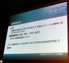 ISO規格化も今後は進められる