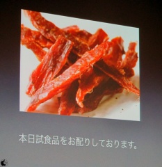 丑舎格之進のビーフジャーキー