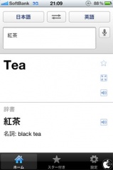 Google Translate
