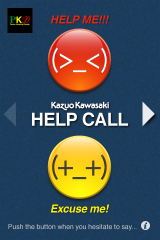 HELP_CALL