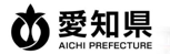 愛知県