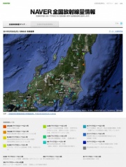 NAVER 全国放射線量情報