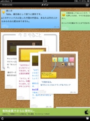 lino -オンライン付箋サービス-