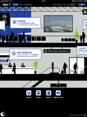 ANA Virtual Airport