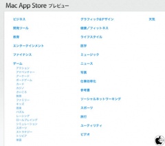 Mac App Store