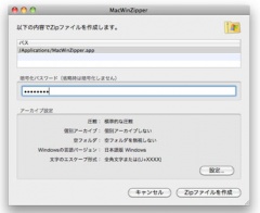 WinZipper for Mac