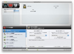 テックツールプロ 6