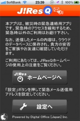 J!ResQ for iphone