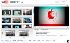 3D 動画作成ツール