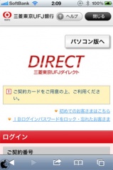 三菱東京ＵＦＪダイレクト