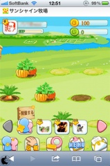 サンシャイン牧場