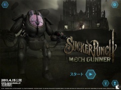 Sucker Punch Mech Gunner