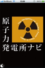 原発ナビ