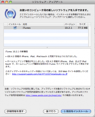 iTunes 10.2.1