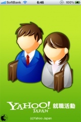 Yahoo!就職活動　就活アプリ