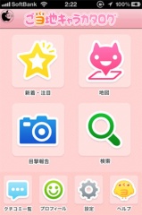 Local Character Catalog