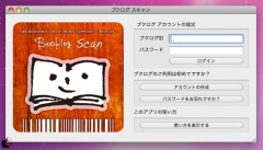 ブクログ スキャン