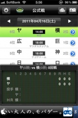 プロ野球Tools 2011