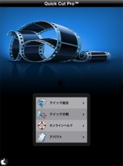 Quick Cut Pro for iPad 2