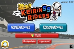 激走!!KEIRIN＋SS RIDERS