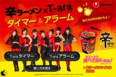 辛ラーメン×T-ara タイマー＆アラーム