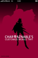 シャア専用モビルTwit